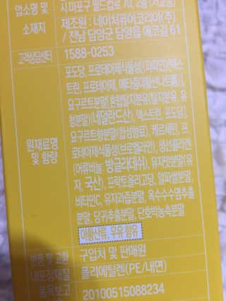 네츄럴굿띵스 잇츠 라인 30포 — 5점을 준 리뷰어가 2019년 7월 올린 사용 사진