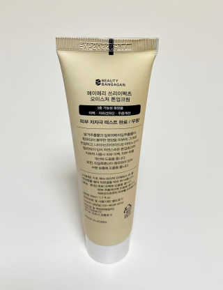 메이메리 쓰리이펙츠 모이스처 톤업크림 50ml — 4.5점을 준 리뷰어가 2019년 10월 올린 사용 사진