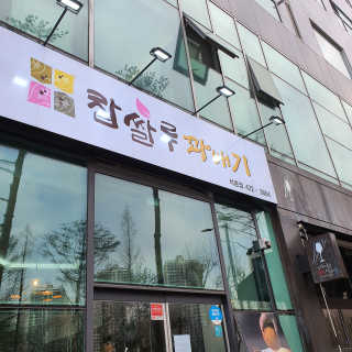 쥬닝님이 올린 리뷰 사진 1