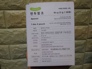 헬씨앤핏 디톡스와 변비에 탁월한 연두함초. 천연변비약으로 유명 — 4점을 준 리뷰어가 2020년 1월 올린 사용 사진