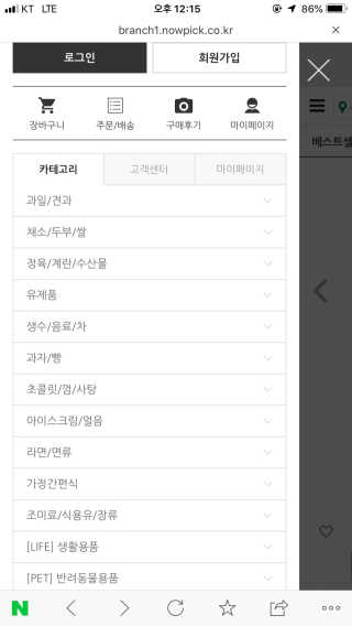 [강남,강서지역 한정]온라인편의점 나우픽 2만원 쿠폰 — 5점을 준 리뷰어가 2019년 4월 올린 사용 사진