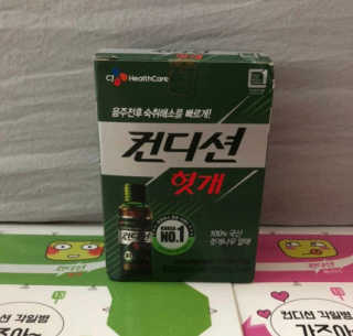 헛개컨디션 피크닉과 축제의 필수템, 헛개 컨디션 — 4점을 준 리뷰어가 2019년 8월 올린 사용 사진