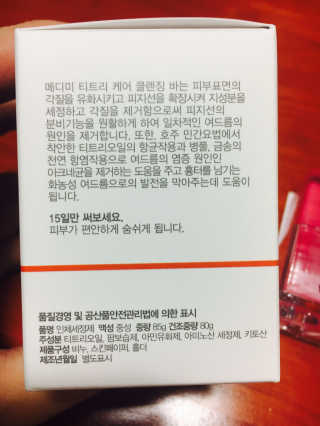 메디미 티트리케어 클렌징 바 — 4.33점을 준 리뷰어가 2017년 9월 올린 사용 사진