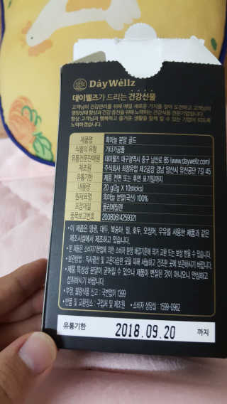 데이웰즈 흑마늘분말골드 — 5점을 준 리뷰어가 2017년 10월 올린 사용 사진