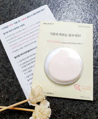 젤리팜 마이크로셀 실리콘퍼프 피치,오렌지 — 5점을 준 리뷰어가 2019년 8월 올린 사용 사진