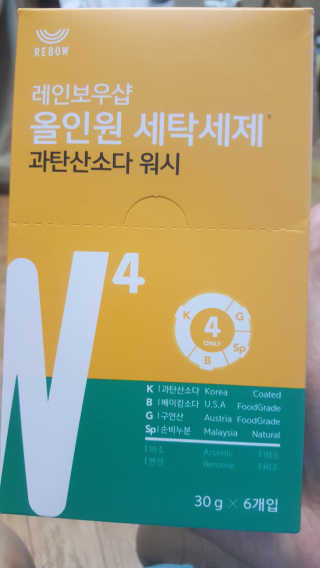 레인보우샵 올인원 세탁세제 스틱포 6개입 + 세탁조클리너 — 3.17점을 준 리뷰어가 2018년 3월 올린 사용 사진