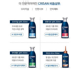 [크리산] 비듬케어 안티슈펜 샴푸 인텐시브 — 1.5점을 준 리뷰어가 2020년 2월 올린 사용 사진
