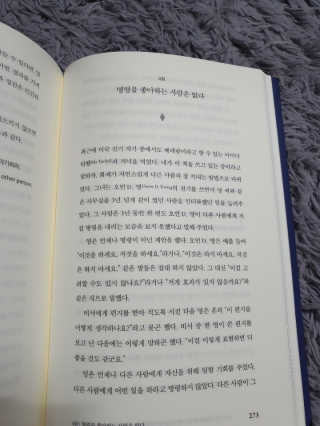 현대지성 데일 카네기 인간관계론 — 5점을 준 리뷰어가 2020년 3월 올린 사용 사진