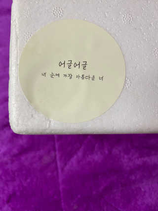 [어글어글] 반려견 친환경 간식 9종 세트 — 5점을 준 리뷰어가 2020년 3월 올린 사용 사진