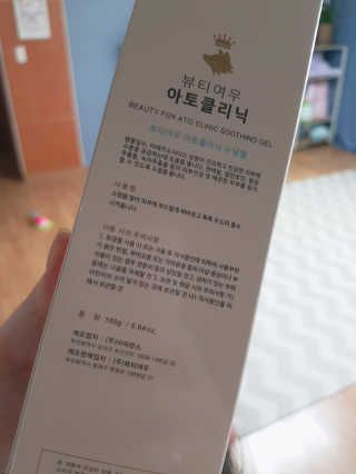 뷰티여우_아토클리닉 [아토클리닉] 아기들이 쓰는 보습, 진정 수딩젤 2개 — 5점을 준 리뷰어가 2019년 5월 올린 사용 사진