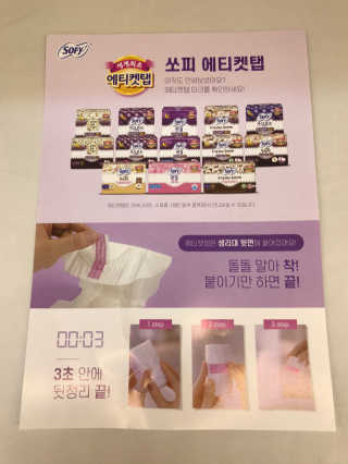 LG유니참 쏘피SOFY 쏘피 유기농 100프로 순면커버 생리대 패키지 — 5점을 준 리뷰어가 2019년 11월 올린 사용 사진