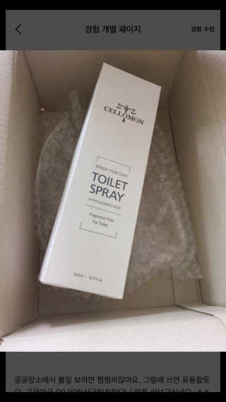 셀로몬 토일렛 스프레이 500ml — 4.17점을 준 리뷰어가 2018년 5월 올린 사용 사진