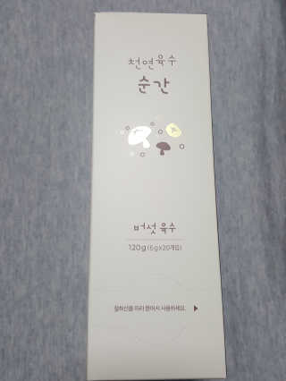 천연육수 순간 — 5점을 준 리뷰어가 2020년 2월 올린 사용 사진