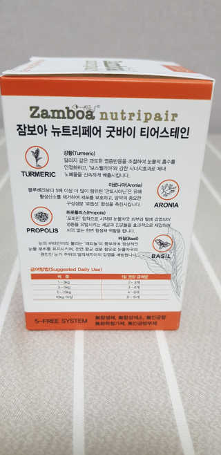 잠보아 뉴트리페어 굿바이 티어스테인 — 5점을 준 리뷰어가 2019년 8월 올린 사용 사진