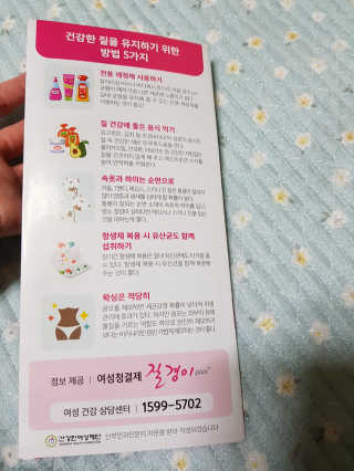 질경이플러스 질경이 플러스 6정 — 5점을 준 리뷰어가 2017년 11월 올린 사용 사진
