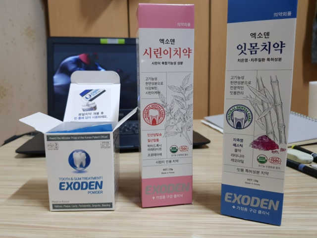 엑소덴 잇몸치약, 시린이치약, 분말치약 리뷰 사진