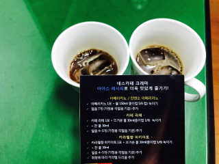 네스카페 코리아 네스카페 크레마 — 4.5점을 준 리뷰어가 2017년 6월 올린 사용 사진