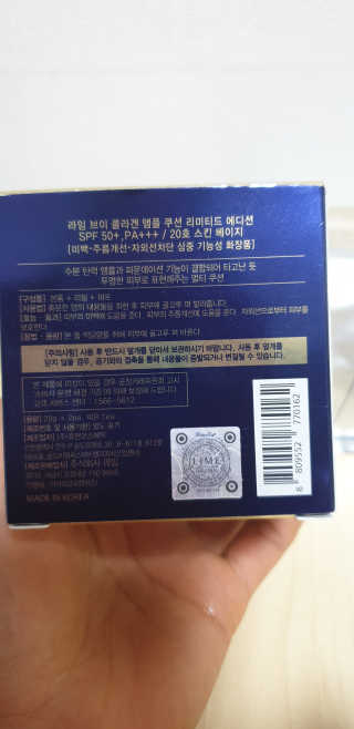 라임코스메틱 V 콜라겐 앰플 쿠션 — 5점을 준 리뷰어가 2019년 12월 올린 사용 사진