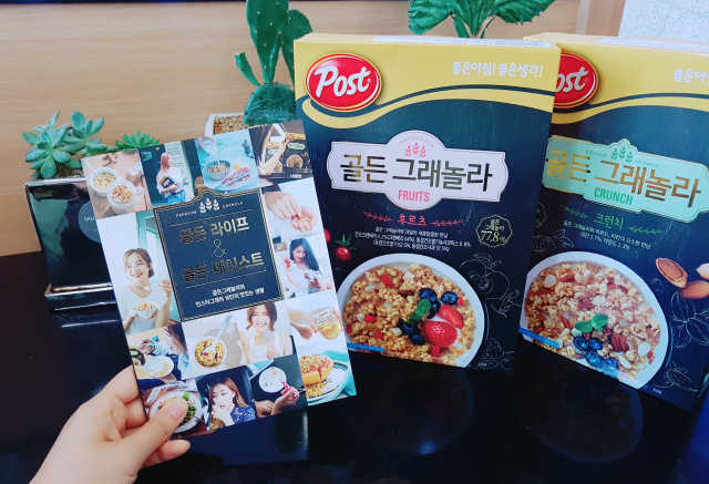 포스트 골든그래놀라 리뷰 사진
