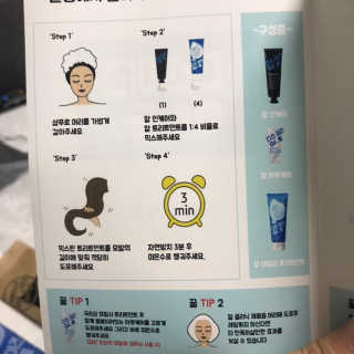 홈앤살롱 집에서 하는 모발클리닉 디스 이즈 앝 — 5점을 준 리뷰어가 2019년 8월 올린 사용 사진
