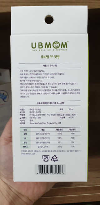 유비맘 신생아젖병 120ml 트리플팩_ 젖꼭지 포함 — 5점을 준 리뷰어가 2020년 3월 올린 사용 사진