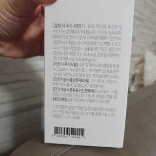 소버스 다이어트 린바디 번앤컷 — 4점을 준 리뷰어가 2019년 10월 올린 사용 사진