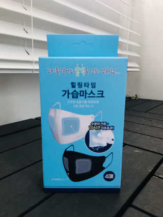 [블루캐롯] 힐링타임 가습마스크 1박스 — 5점을 준 리뷰어가 2019년 7월 올린 사용 사진