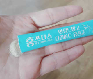 홍쓰다스 다이어트유산균, 체지방감소와 장건강개선 — 5점을 준 리뷰어가 2020년 2월 올린 사용 사진