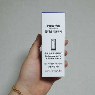 뷰오케이 욕실 화장실 셀프 물때제거 코팅제,리무버 50ml — 5점을 준 리뷰어가 2019년 5월 올린 사용 사진