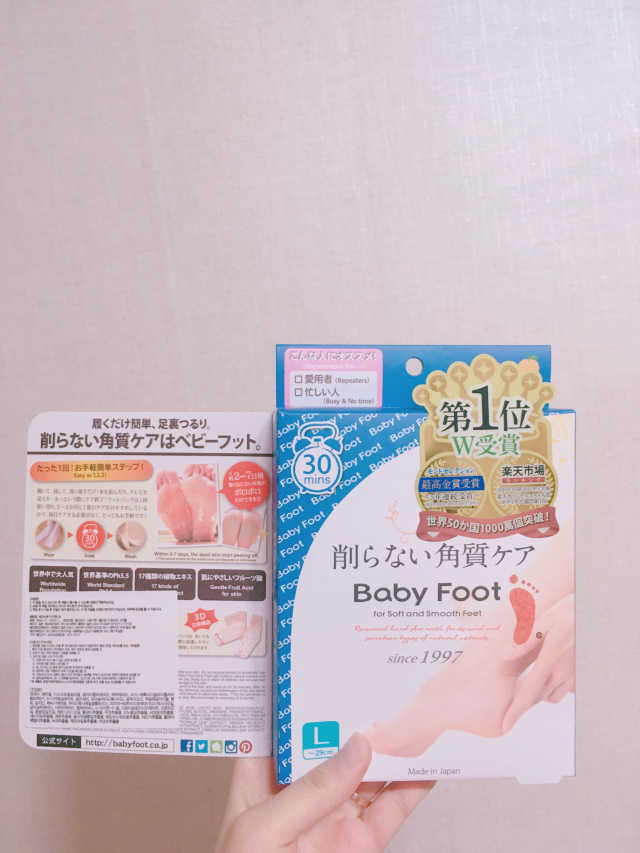 베이비풋 이지퀵 30분 리뷰 사진