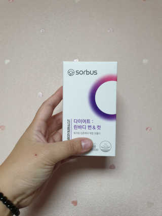 소버스 다이어트 린바디 번앤컷 — 5점을 준 리뷰어가 2019년 10월 올린 사용 사진