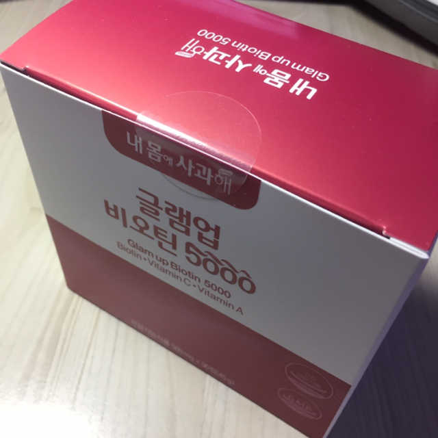 내몸에사과해 글램업 비오틴 5000 리뷰 사진