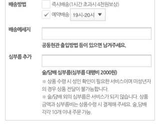 [강남,강서지역 한정]온라인편의점 나우픽 2만원 쿠폰 — 5점을 준 리뷰어가 2019년 3월 올린 사용 사진