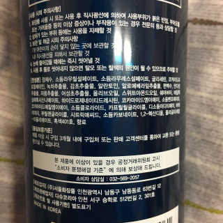 다슈코리아 다슈 데일리 비타플렉스 올인원 바디워시 — 3.5점을 준 리뷰어가 2017년 3월 올린 사용 사진