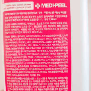 메디필 에스테 더마 레드마린 콜라겐 토너 — 4.5점을 준 리뷰어가 2020년 1월 올린 사용 사진