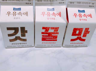 [매일유업] 우유속에 어쩌구_7개 모바일쿠폰 — 5점을 준 리뷰어가 2019년 6월 올린 사용 사진