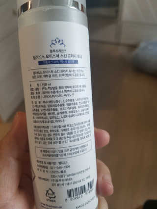블루트리앤코 펄어비스 모이스처 스킨 프레시 토너 — 4점을 준 리뷰어가 2020년 3월 올린 사용 사진
