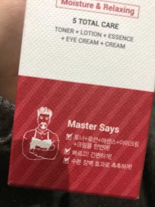 엠솔릭 드라잉 디펜더 올인원 — 4.67점을 준 리뷰어가 2018년 3월 올린 사용 사진