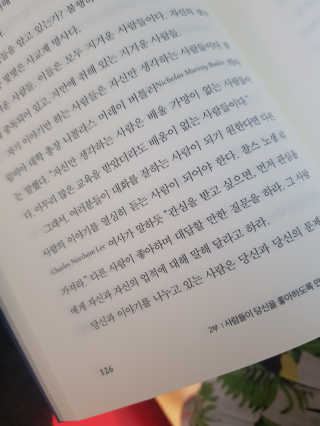 현대지성 데일 카네기 인간관계론 — 5점을 준 리뷰어가 2020년 3월 올린 사용 사진