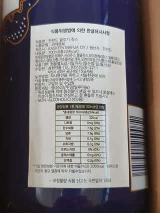 H365 [Kaskein Glögi] 핀란드 전통 무알콜 멀드와인 — 4.5점을 준 리뷰어가 2019년 7월 올린 사용 사진