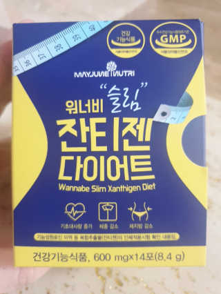 메이준뉴트리 워너비 슬림 잔티젠 다이어트 — 3점을 준 리뷰어가 2020년 2월 올린 사용 사진