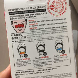 나이팅게일 TAKO PACK NOSE [문어코팩] — 5점을 준 리뷰어가 2017년 5월 올린 사용 사진