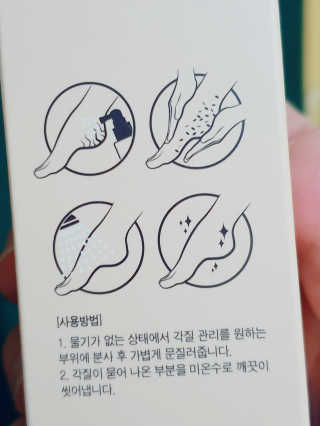아미니 릴렉싱 풋 필링 스프레이 — 4점을 준 리뷰어가 2019년 3월 올린 사용 사진