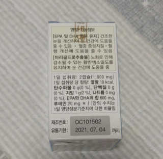 일맥네이처스퀘어 눈편한에센셜 — 5점을 준 리뷰어가 2019년 10월 올린 사용 사진