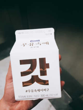 [매일유업] 우유속에 어쩌구_7개 모바일쿠폰 — 5점을 준 리뷰어가 2019년 6월 올린 사용 사진