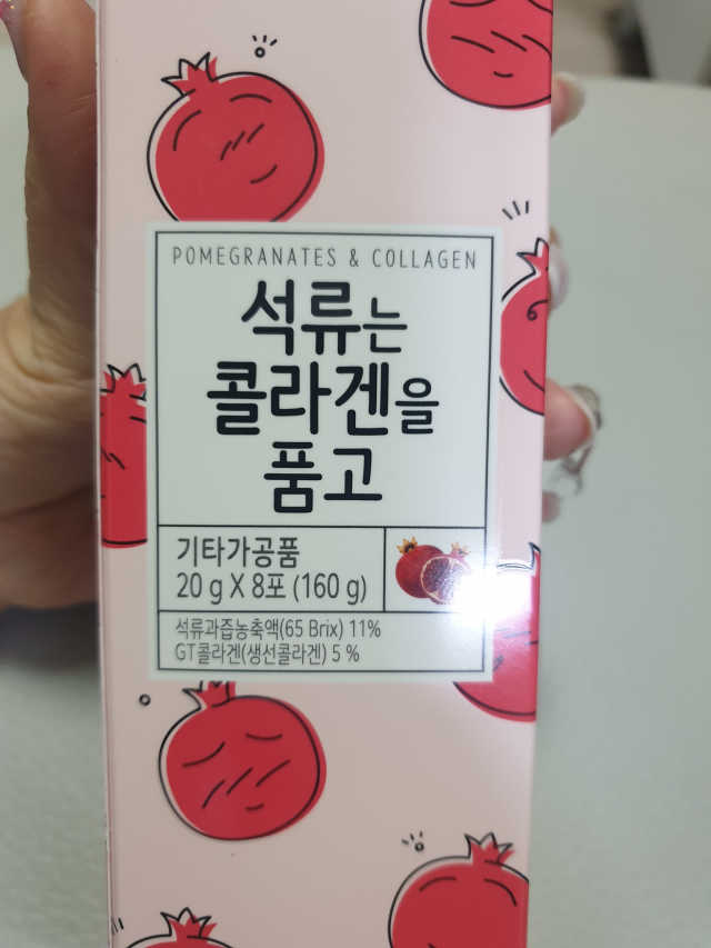 석류는 콜라겐을 품고 리뷰 사진