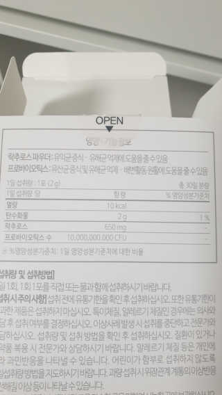 소버스 장건강 신바이오틱스 — 5점을 준 리뷰어가 2020년 2월 올린 사용 사진