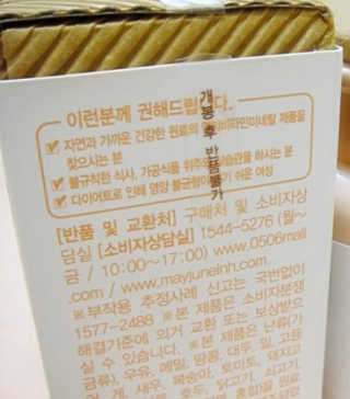 [메이준뉴트리] 멀티비타민and미네랄 1병, 1개월 분 — 5점을 준 리뷰어가 2020년 3월 올린 사용 사진
