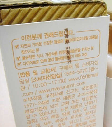 [메이준뉴트리] 멀티비타민and미네랄 1병, 1개월 분 리뷰 사진