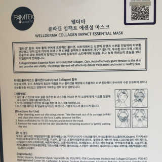 웰더마 사파이어 콜라겐 임팩트 에센셜 마스크 — 5점을 준 리뷰어가 2019년 5월 올린 사용 사진